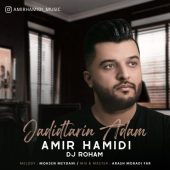 دانلود آهنگ امیر حمیدی جدیدترین آدم